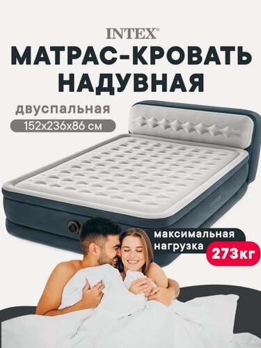 Изображение товара Матрас надувной INTEX Queen Ultra Plush Headboard Fiber-Tech RP с электронасосом 152x2236x86см, до 273 кг