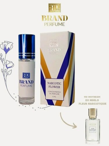 Изображение товара Масляные духи BRAND PERFUME Narcotic Flower/ Наркотик флер, 6 мл.