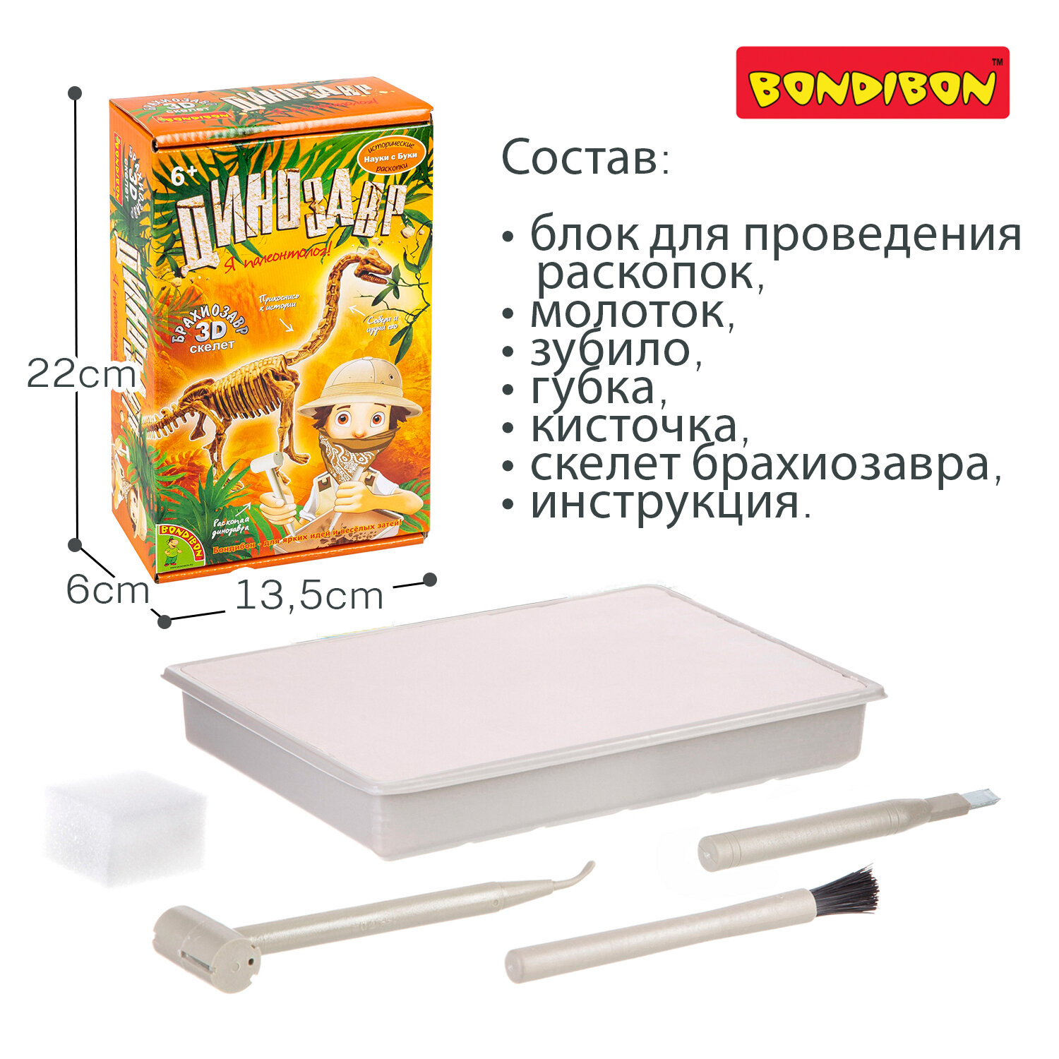 Французские опыты Bondibon "Науки с Буки. Брахиозавр" - фото №3