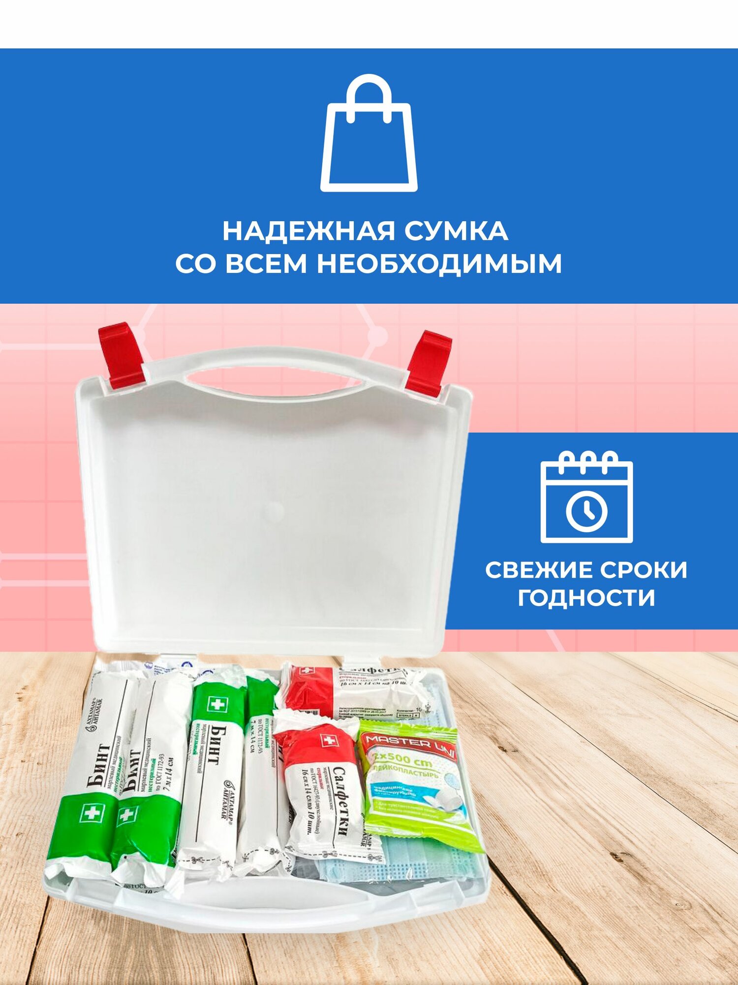 Изображение Аптечка первой помощи работникам приказ №262н, ФЭСТ ГОСТ, нового образца, для офиса, дома, работы, пластиковый кейс