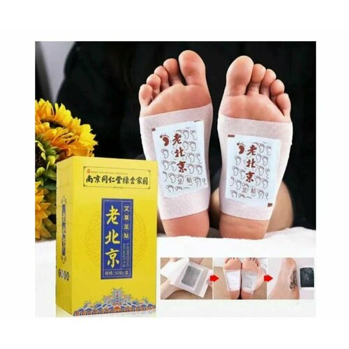 Патчи детокс с полынью для здоровья ног Lao Bei Jing патчи детокс для ног 50 пластырей в упаковке 1493₽