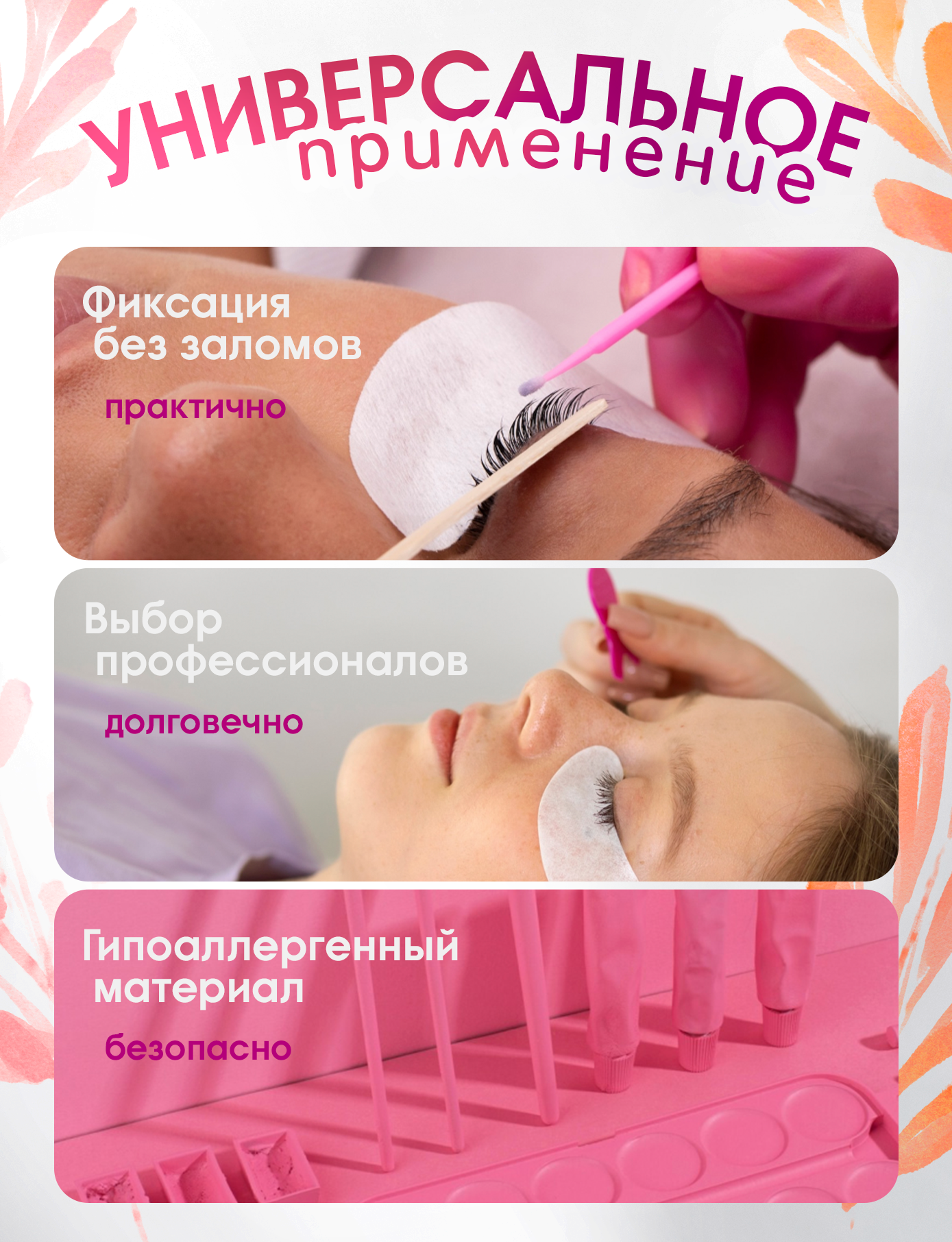 Силиконовые компенсаторы для ламинирования/ботекса ресниц и бровей, 6 шт — фото 1