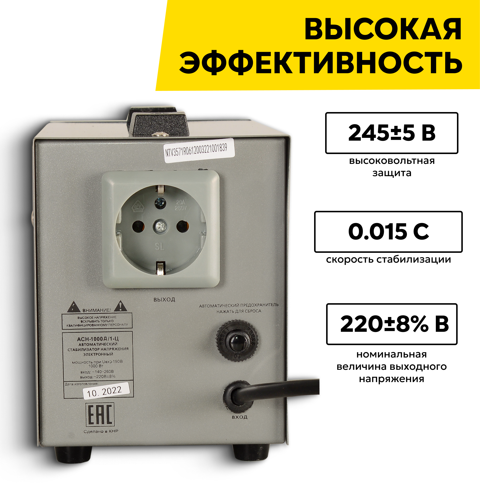 Стабилизатор напряжения однофазный РесантаАСН-1000Д/1-Ц, 1 кВт — фото 1