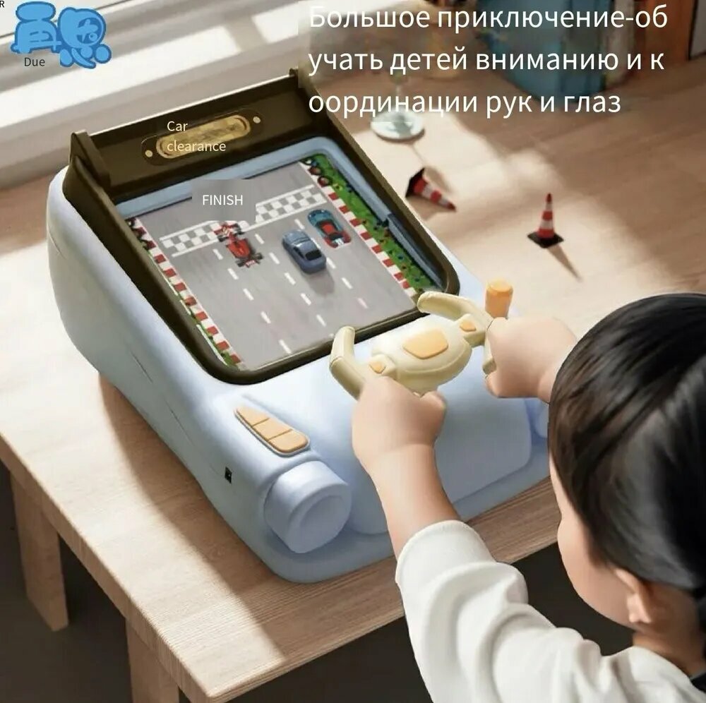 Детская игровая приставка для гонок / развивает у детей внимание и зрительно-моторную координацию-x-x