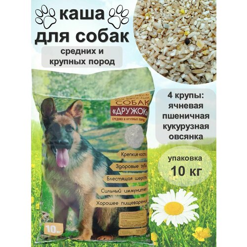 Каша для собак Дружок смесь круп, 10 кг