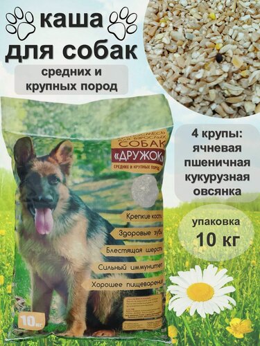 Изображение товара Каша для собак Дружок смесь круп, 10 кг
