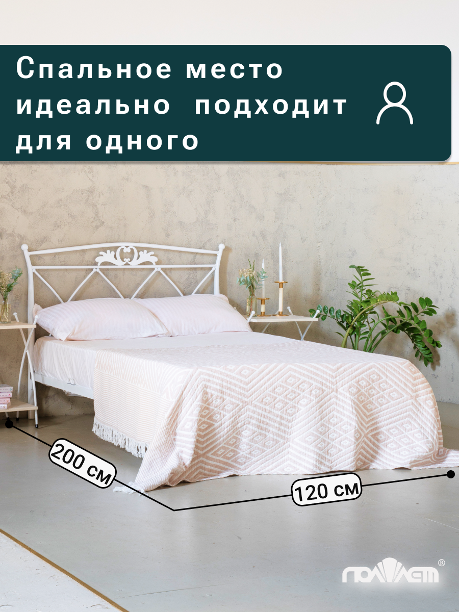Кровать металлическая Элеонора 120х200 двуспальная железная прочная белая — фото 1