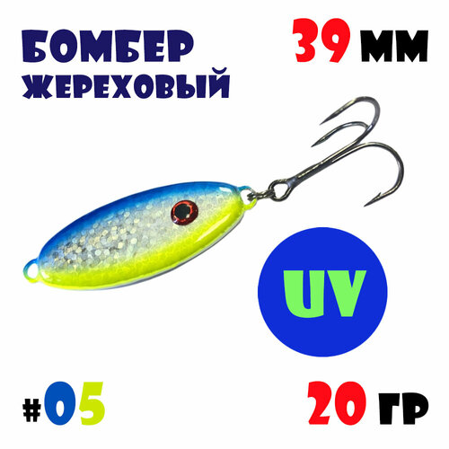 Блесна Бомбер для рыбалки 20 г #05 на жереха, окуня, судака, щуку