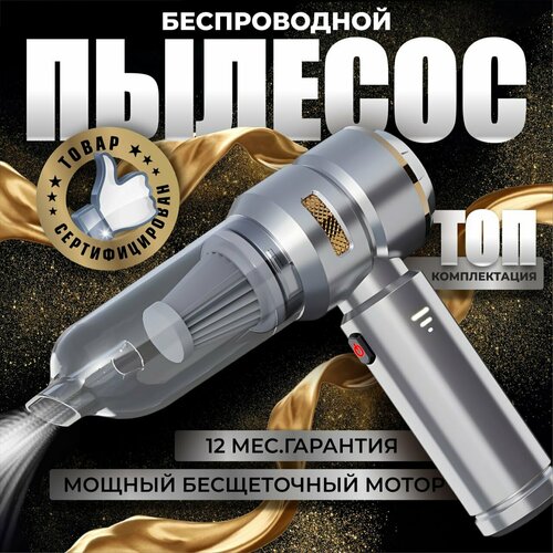 Автомобильный пылесос беспроводной мощный воздуходувка В кейсе 672500₽