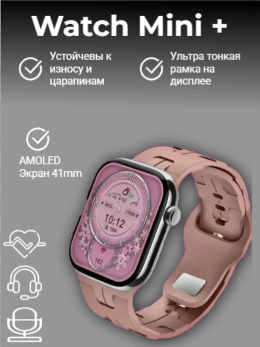 Смарт часы HK10 Mini+ 41mm Amoled для iPhone и Android, Розовые