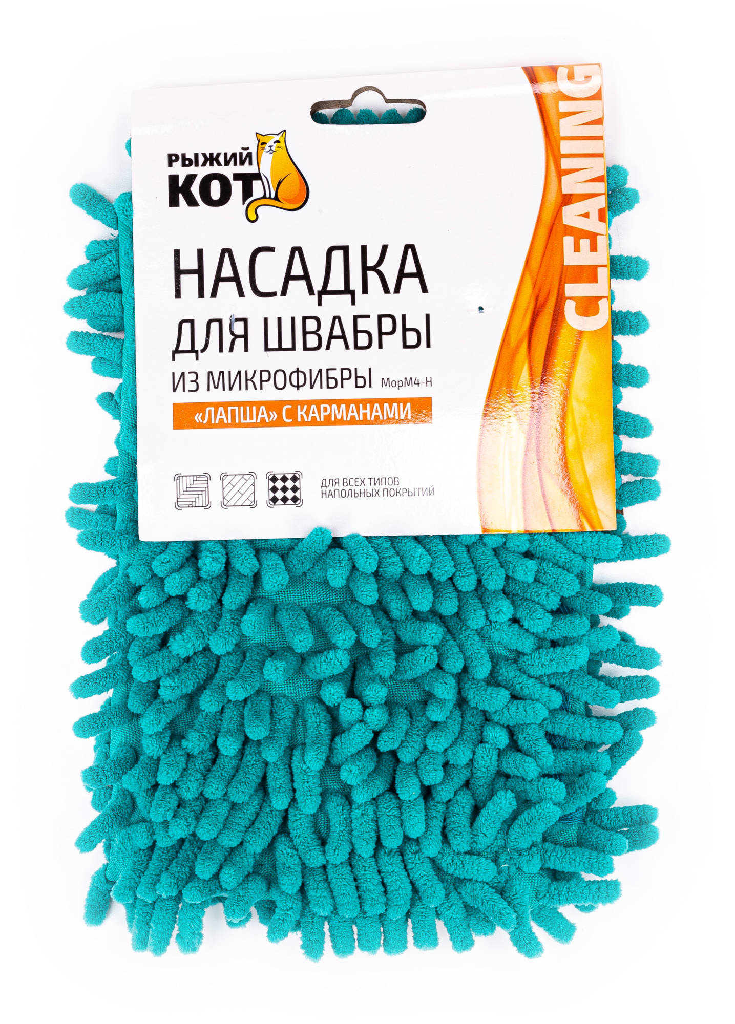Насадка для швабры МОП Рыжий кот М 4-Н Лапша микрофибра с карманами бирюзовая 14х44см