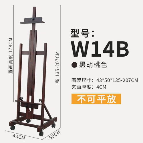 Изображение товара Подставка для рисования маслом, буковая, напольная, плоская, для начинающих