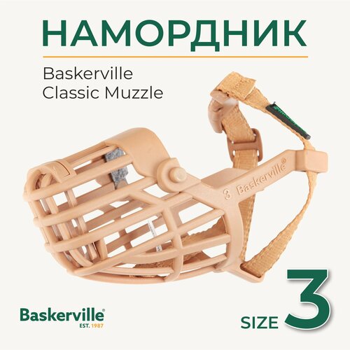 Намордник для собак COA "Baskerville Anti Scavenge" пластик (Великобритания)