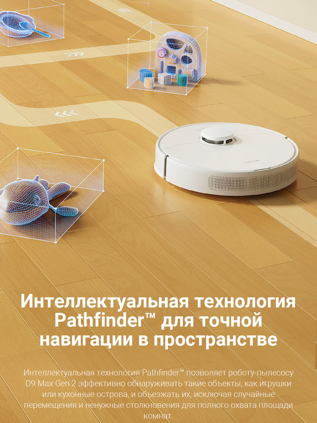 Робот-пылесос Dreame D9 MAX GEN 2, мощность всасывания 6000Па, влажная и сухая уборка, белый — фото 1