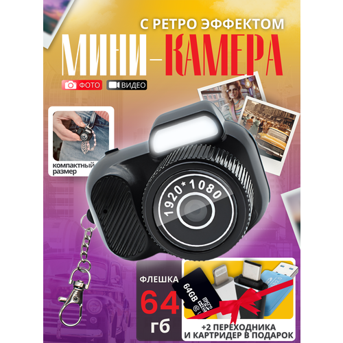 Мини камера брелок фотоаппарат цифровой 2740₽