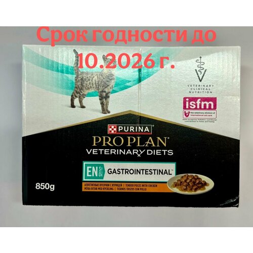 Pro Plan Влажный корм паучи Gastrointestinal для кошек при расстройствах пищеварения, с курицей, EN ST/OX, 85 г х 10 шт