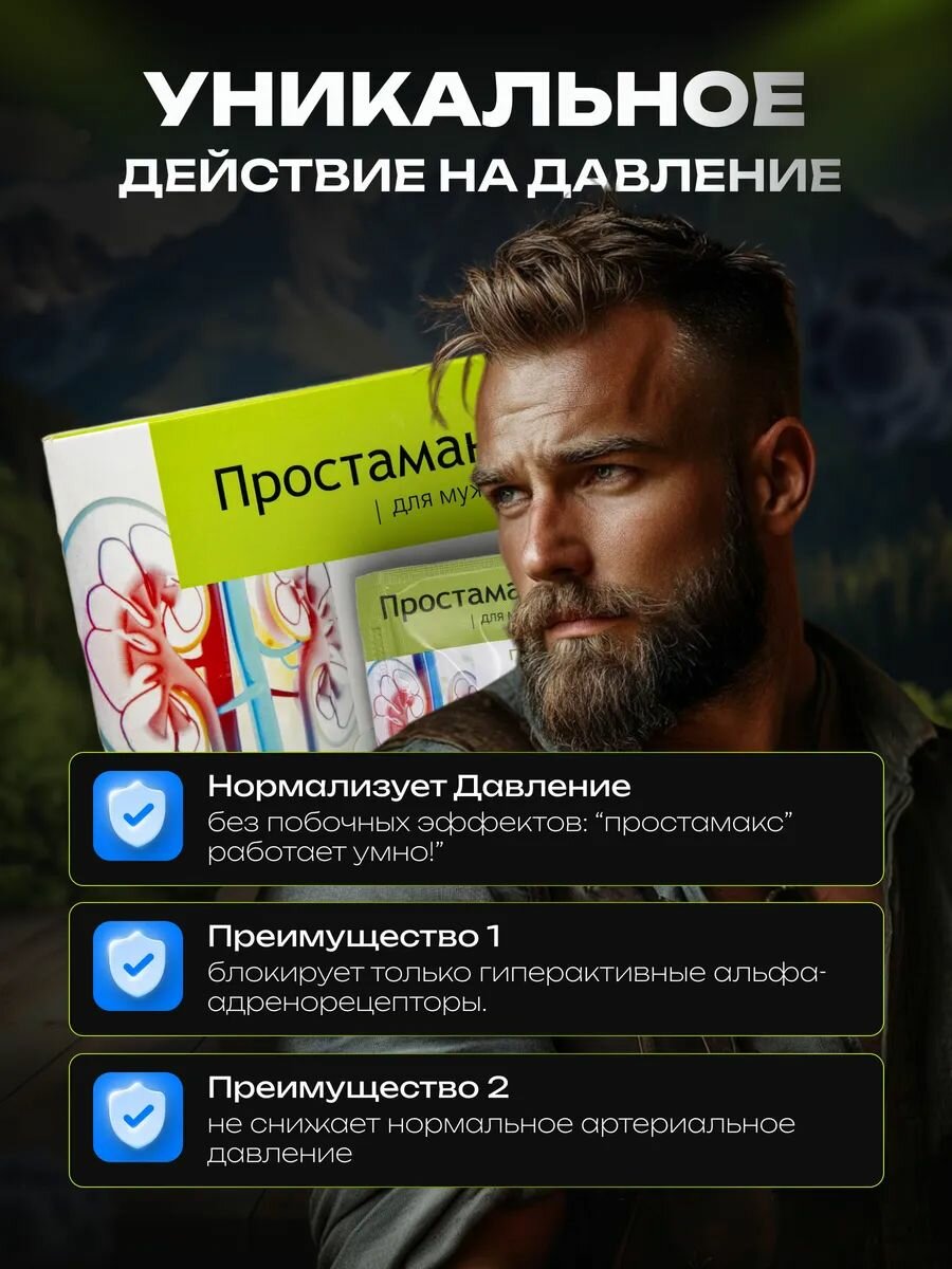 Препараты Для Мочеполовой Системы Мужчин Комплекс "Простамакс" Сашера-Мед - саше, капсулы, свечи, для мужчин, мочеполовая система, 6 упаковок