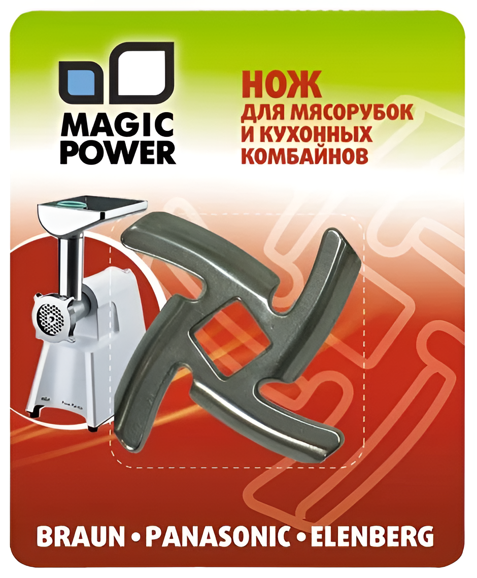 Нож для мясорубок Braun, Panasonic, Elenberg Magic Power - фото №6