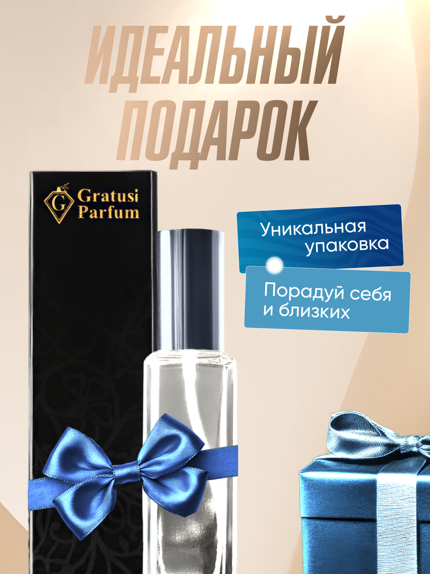 Gratusi Parfum Escentric 02 духи унисекс масляные 20 мл (спрей) + подарок — фото 1