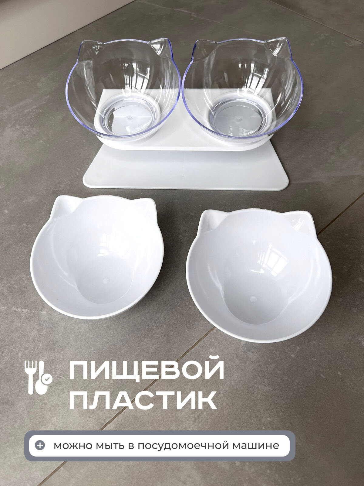 Миска для кошек, собак, животных на подставке двойная белая, сменные миски в комплекте — фото 1