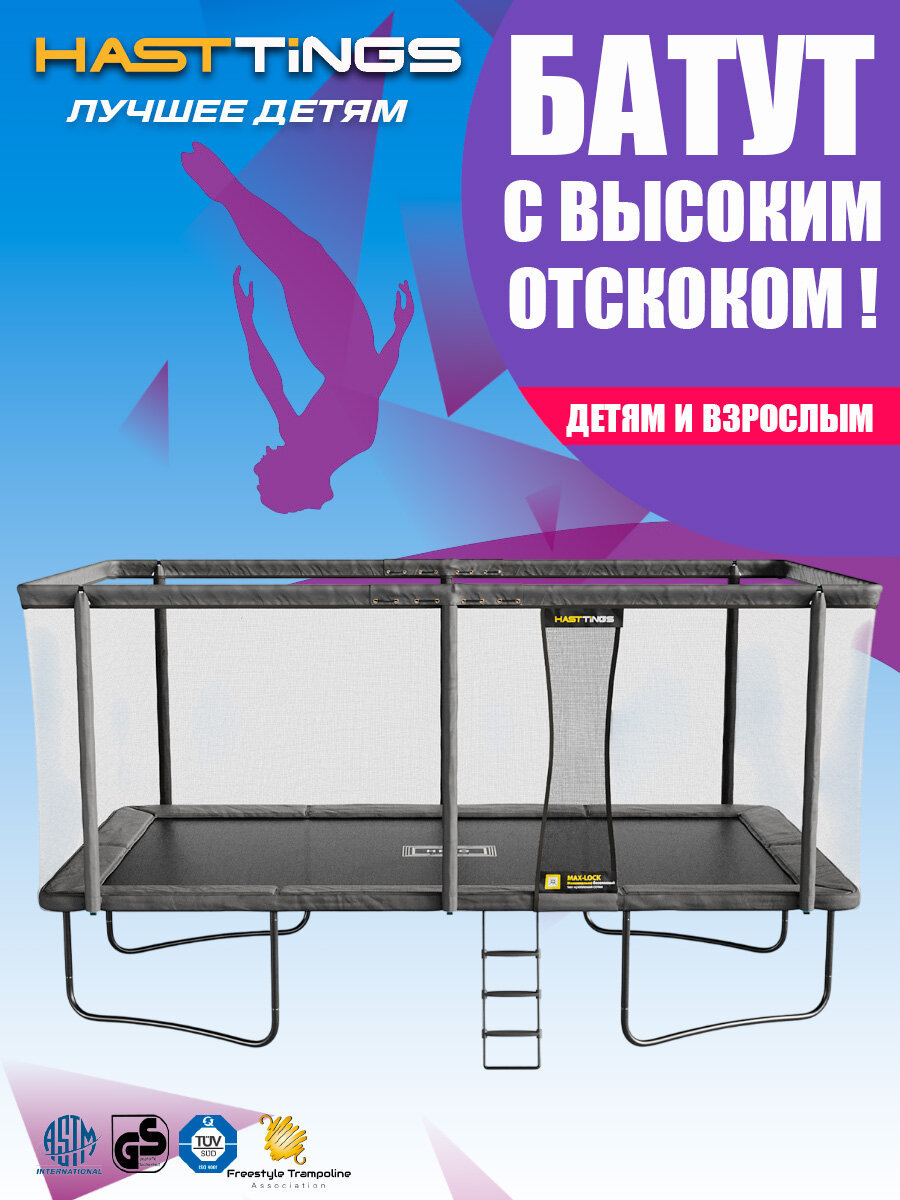Батут Hasttings "Hero", 10x17 футов, W-образные опоры, оцинкованный каркас, серый