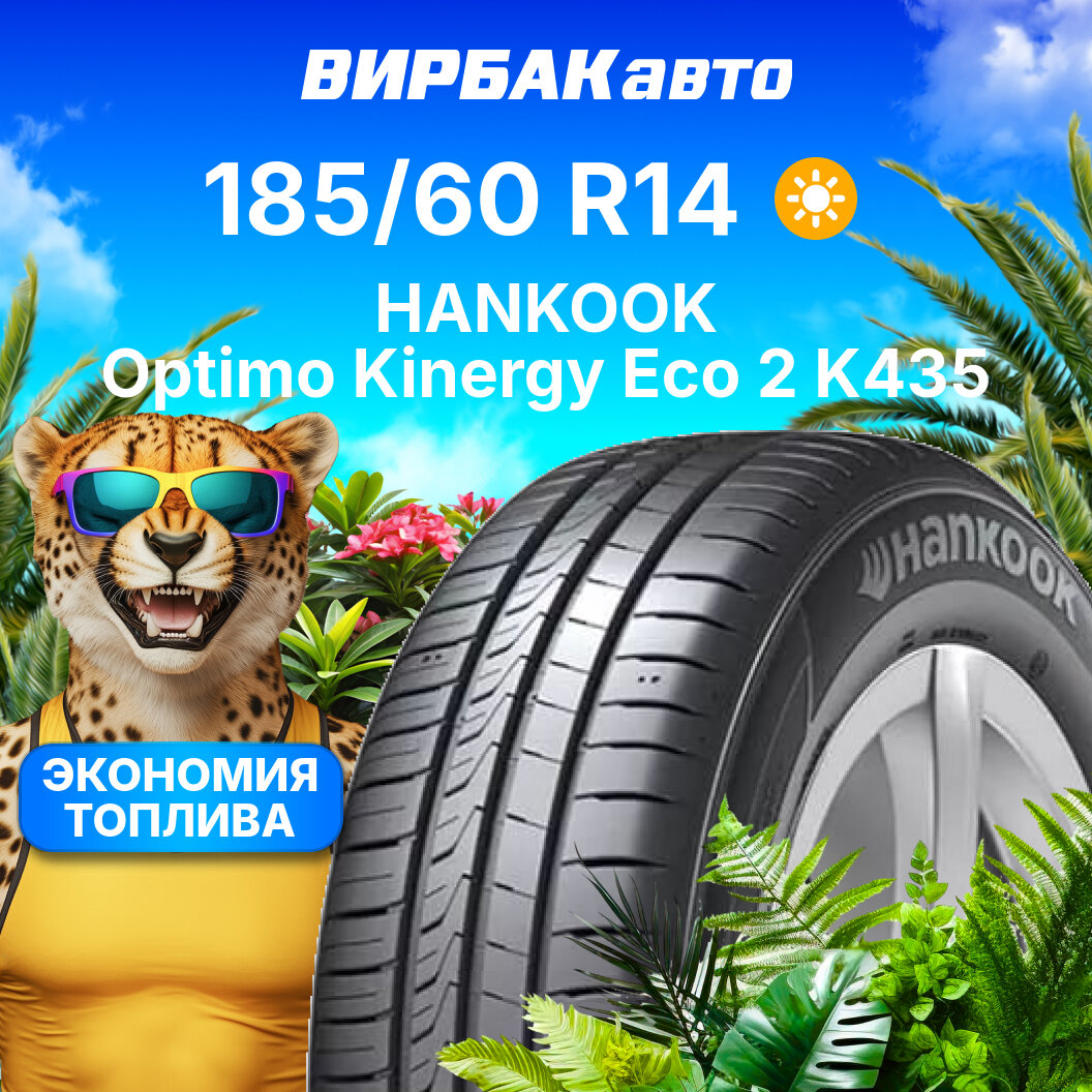 Летняя шина Hankook - фото №1