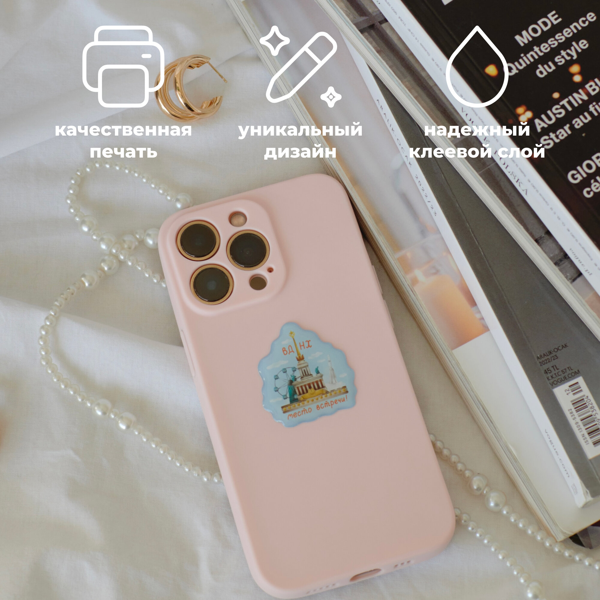 Объемная наклейка "ВДНХ Москва". Сувениры с Москвой. Magniart — фото 1