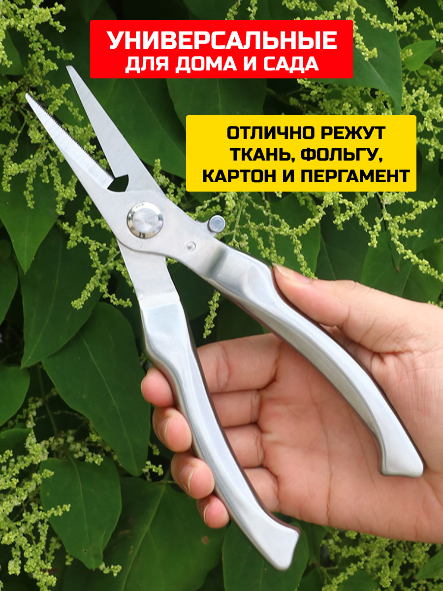 Ножницы Садовые Ножницы садовые для бумажной лозы для сада и флориста