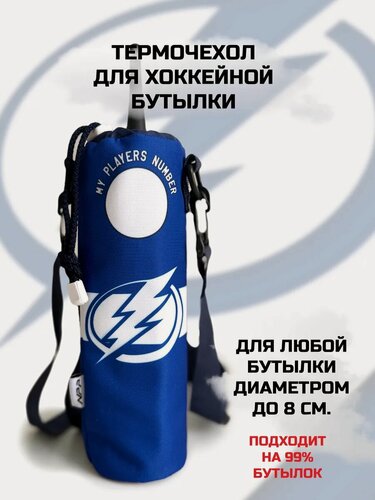 Изображение товара Термочехол для бутылки в стиле Tampa Bay