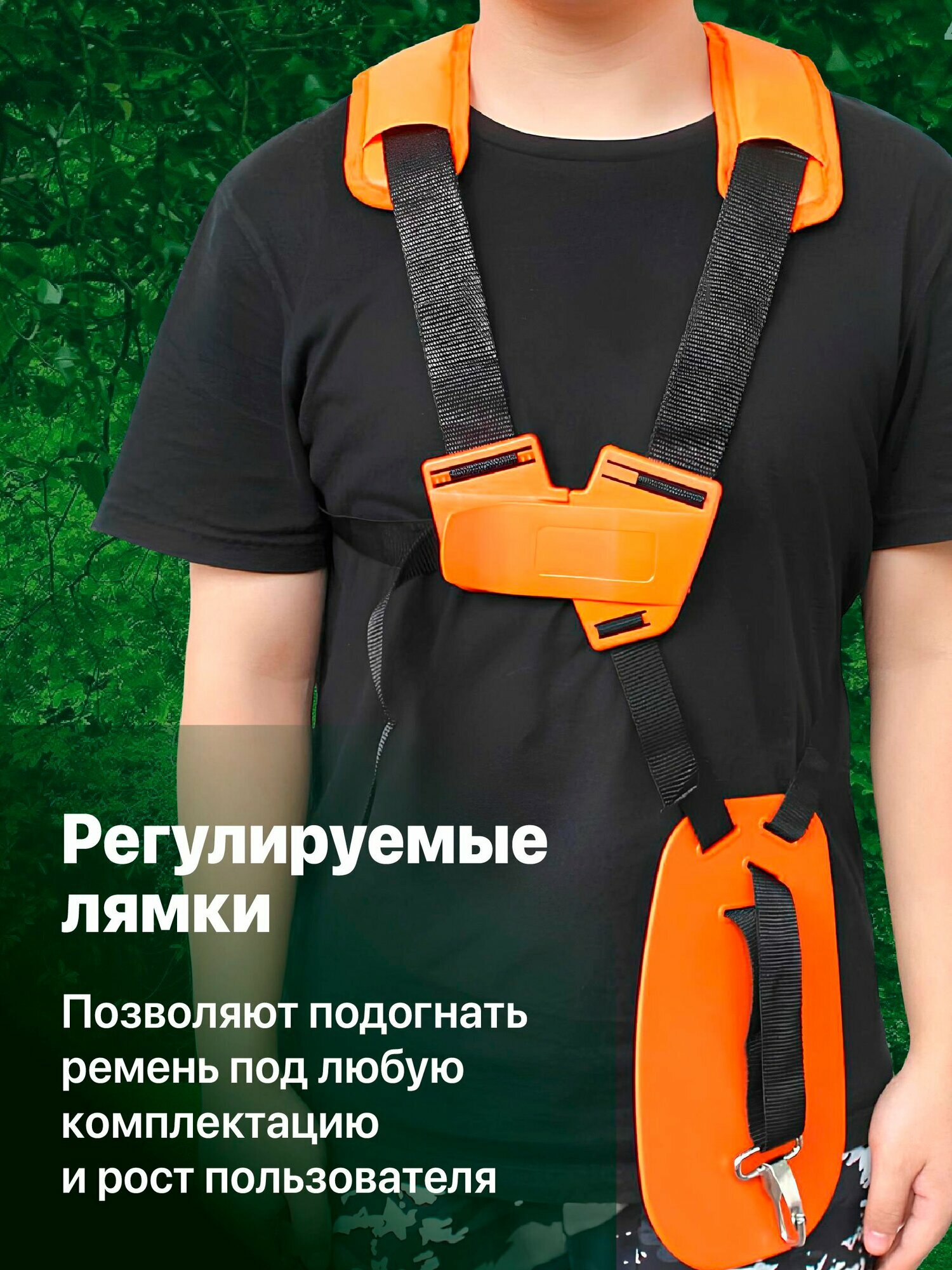 Ремень для триммера ранцевый Birdhouse, регулируемые лямки, с мягкими плечевыми вставками — фото 1