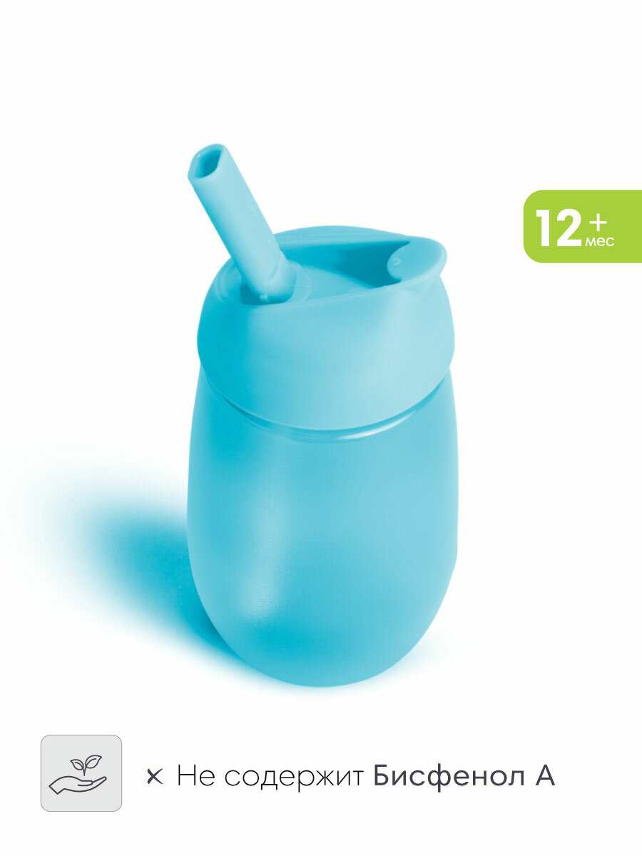 Изображение Munchkin поильник непроливайка с трубочкой Simple Clean Straw 296 мл с 12 мес, голубой