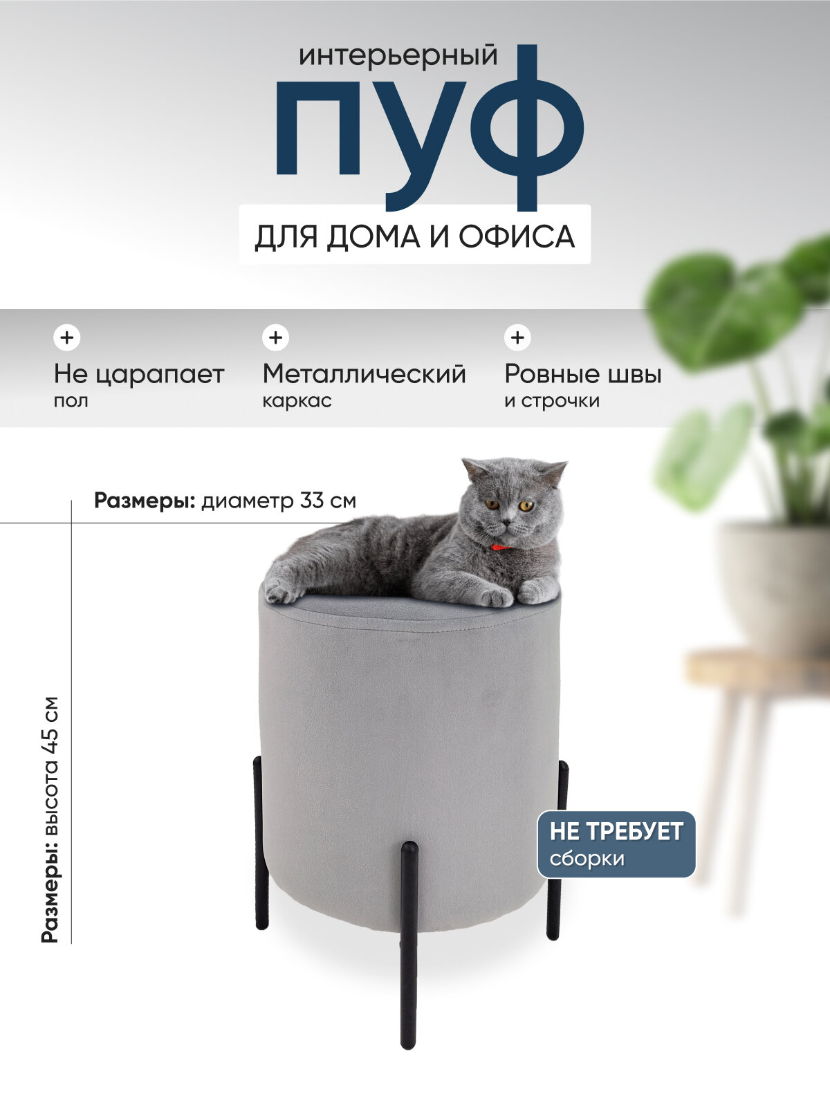 Пуфик для прихожей Atlas Group 