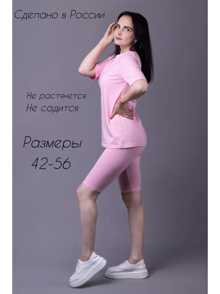 Комплект одежды WIXI Спорт, размер 3XL, светло-розовый