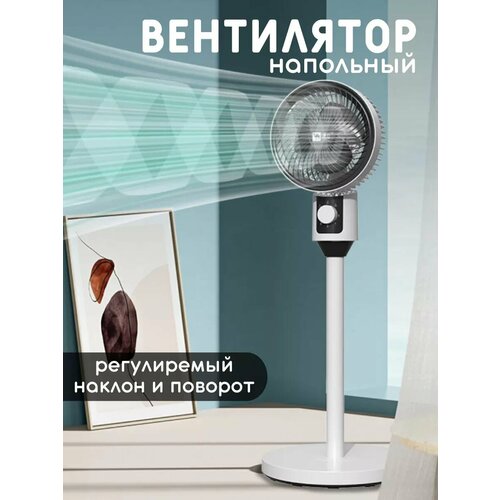 Вентилятор напольный 332700₽