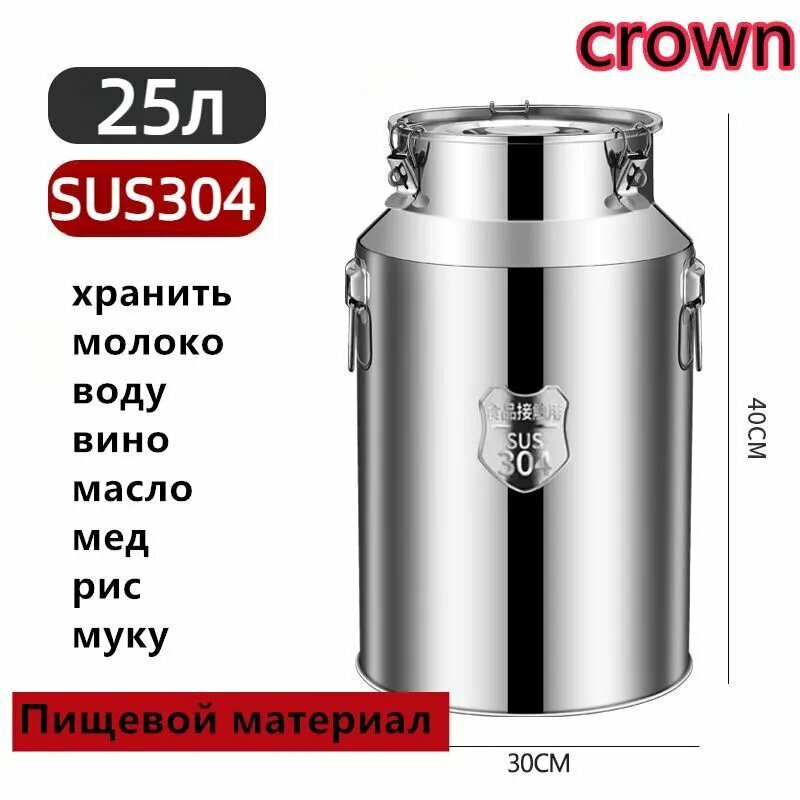 Бидон Нержавеющая сталь 25 л