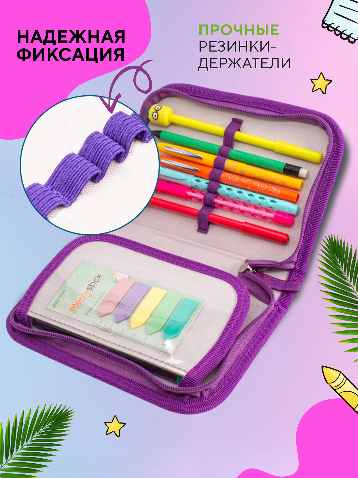 Пенал школьный для девочки — фото 1