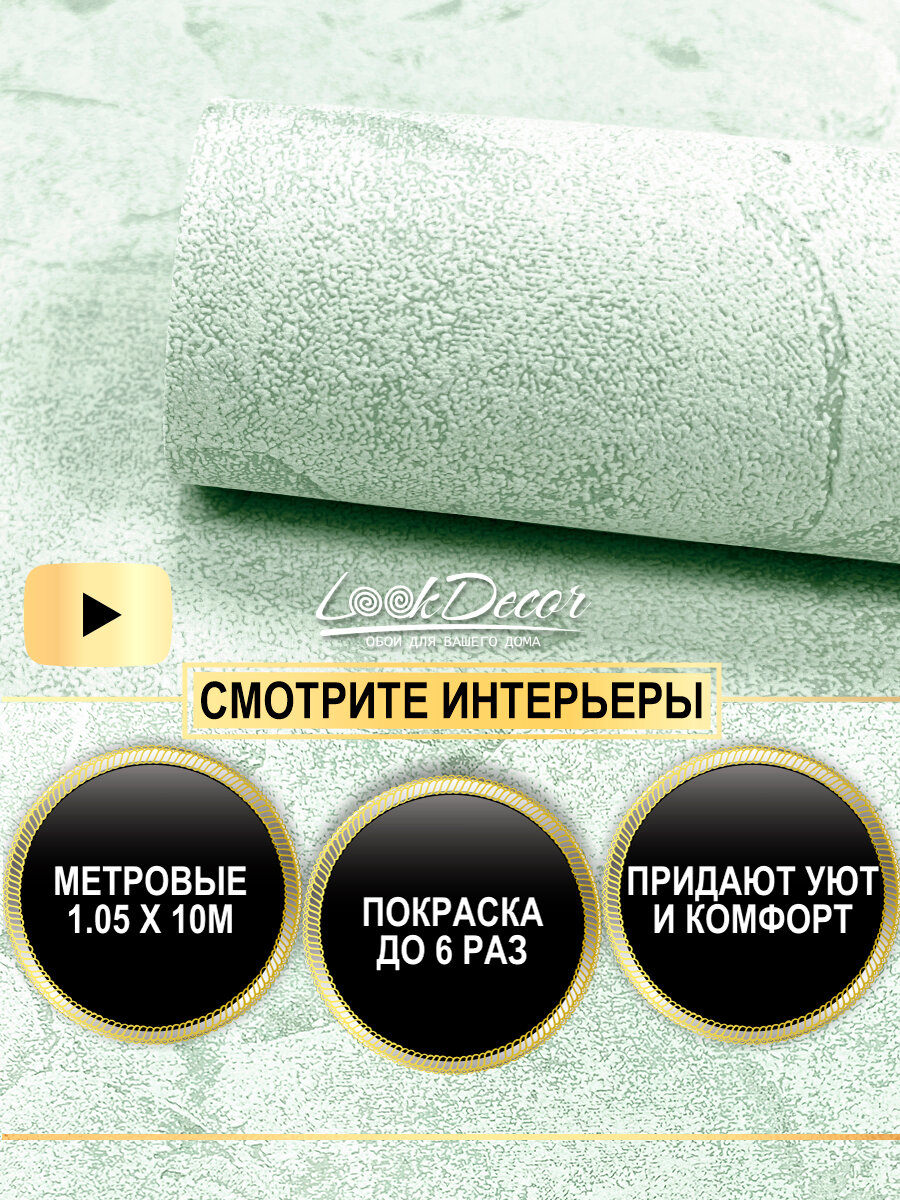 Обои флизелиновые Erismann 106х10 метровые в коридор под штукатурку светлые зеленые под покраску 2873-4
