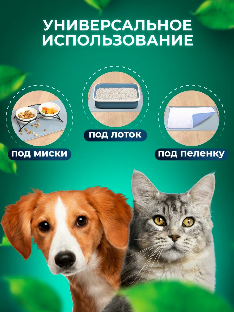 Миски И Подставки Xiaomi Силиконовый коврик под миску для собак и кошек/Лапочист 48х30 см/для животных