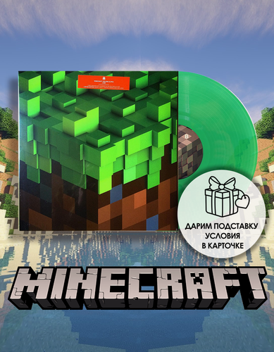 Изображение товара Виниловая пластинка C418 - Minecraft Volume Alpha LP (transparent green)