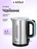 Чайник Kitfort КТ-6105