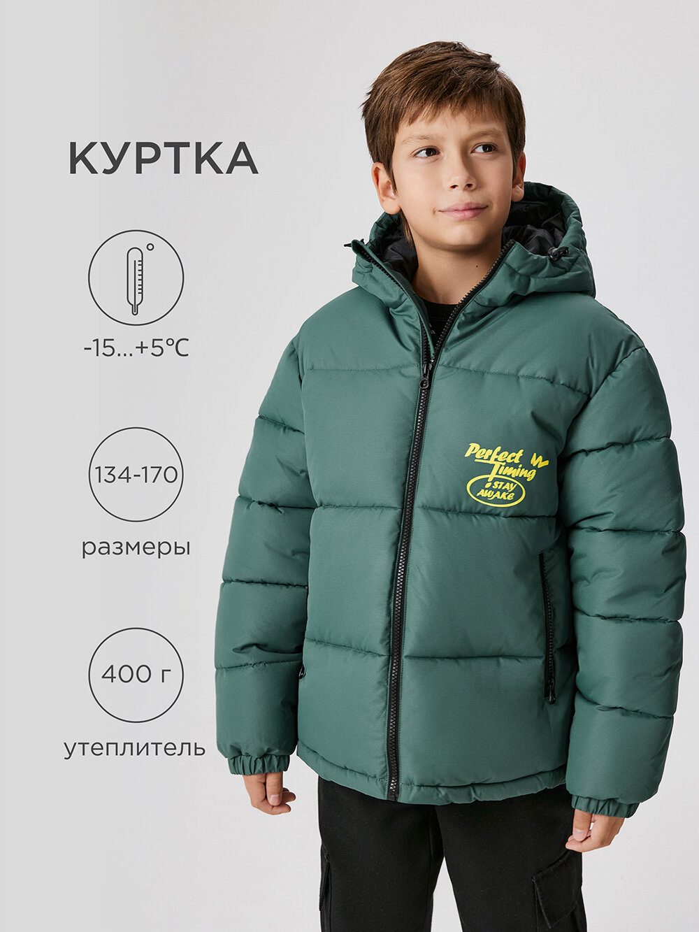 Куртка Acoola размер 170 зеленый