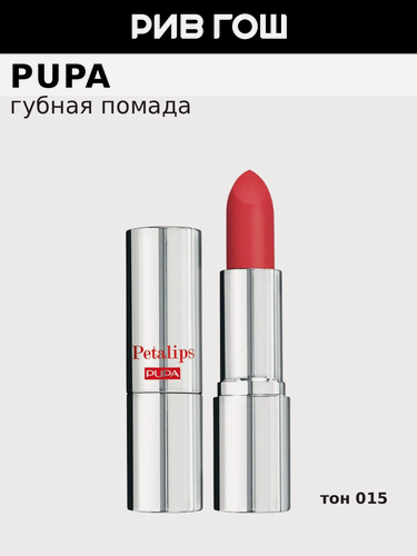 Изображение товара PUPA Губная помада Petalips матовая, 3,5 г, 015