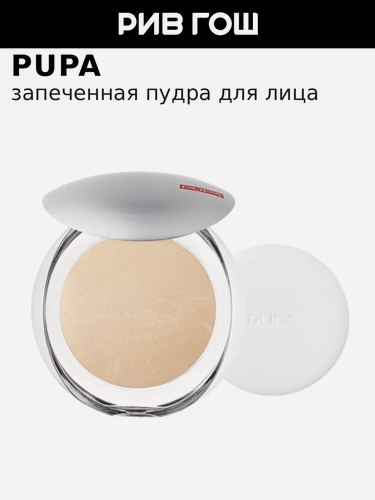 Изображение товара PUPA Пудра запеченная Luminys Baked Face Powder, 9 г, 04