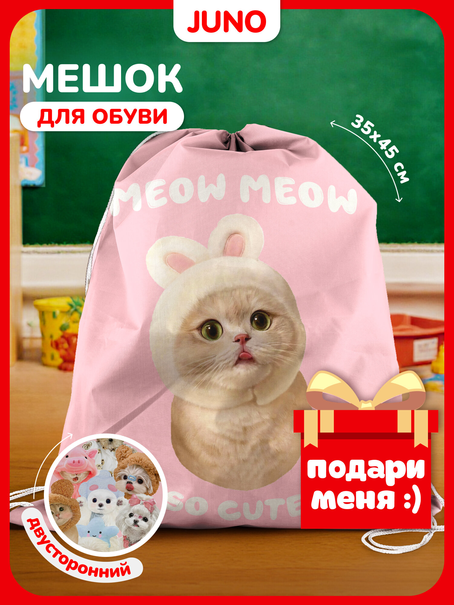 Школьный мешок сменка сумка для сменной обуви Кошки собаки