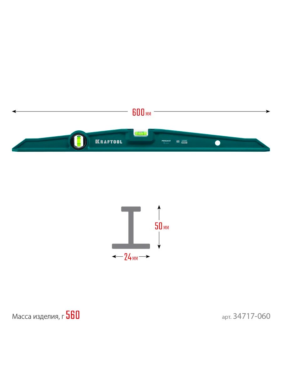 PROCAST, 600 мм, литой уровень — фото 1