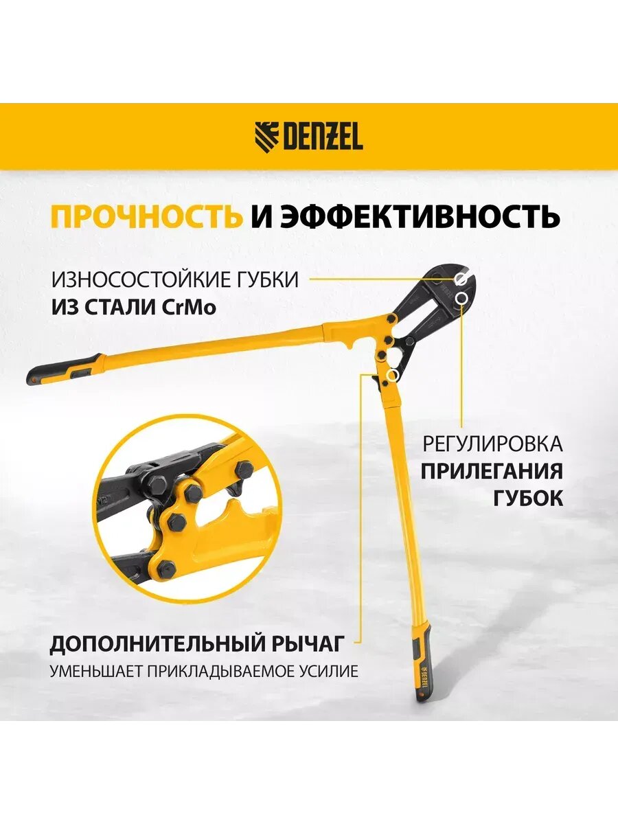 Болторез 760 мм/30", дополнительный рычаг, CrMo — фото 1