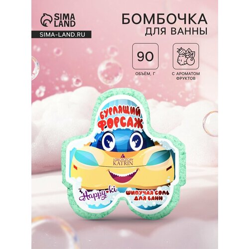 Бомбочка для ванн фигурная бурлящий форсаж аромат фруктов 90 г 178₽