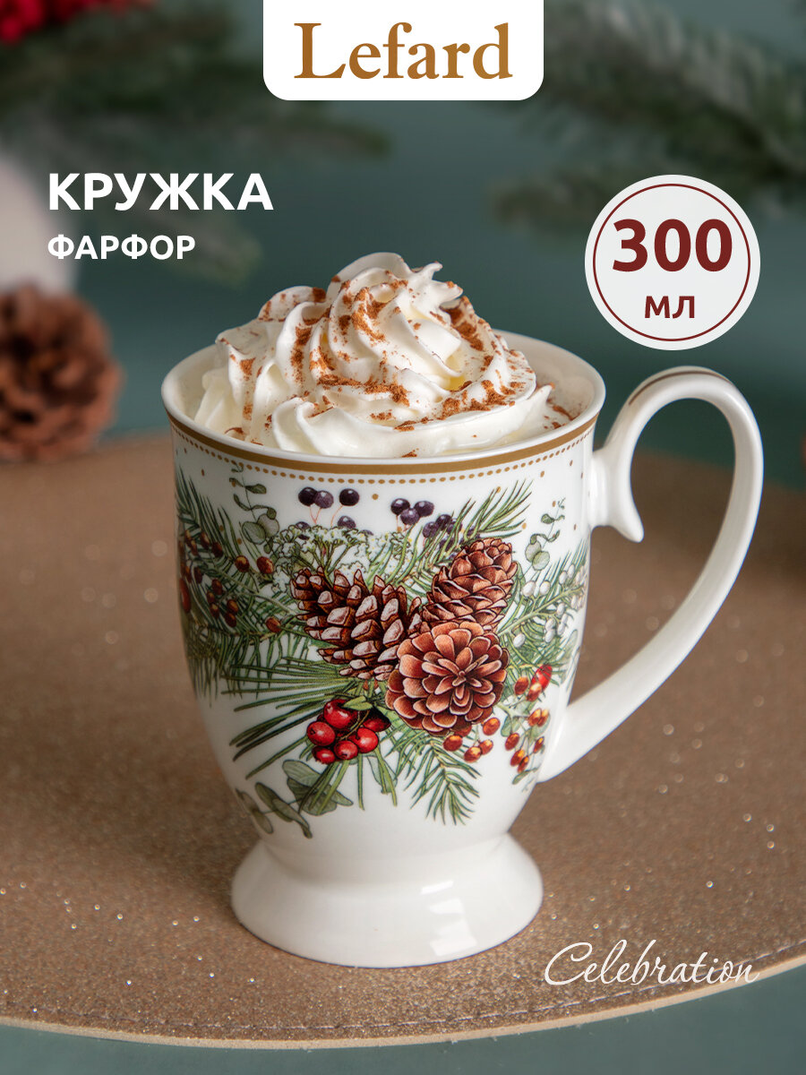 Кружка Lefard 