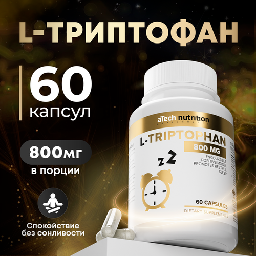 L-TRIPTOPHAN (Л-Триптофан) aTech nutrition 60 капсул