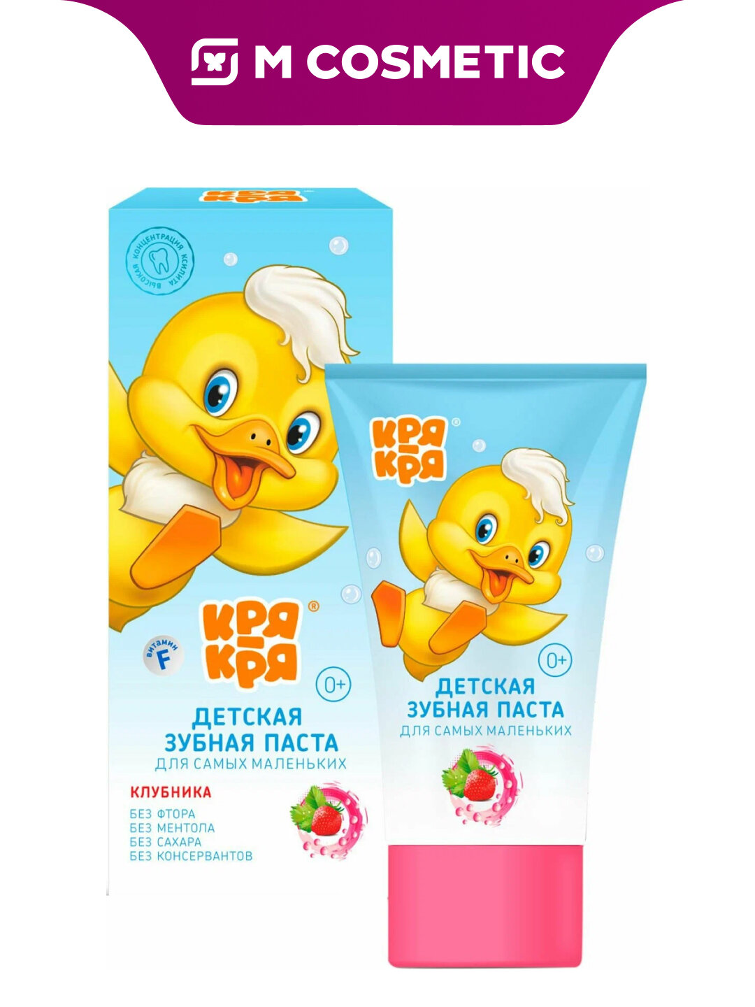 Зубная паста КРЯ КРЯ "Детская", 0+ лет, с витамином F, клубника, 50 гр